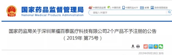 醫(yī)療器械注冊(cè).jpg