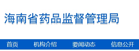 醫(yī)療器械注冊(cè)人制度.jpg