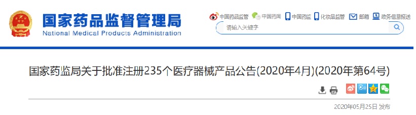 醫(yī)療器械注冊.jpg