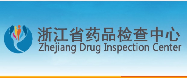 浙江省醫(yī)療器械生產(chǎn)企業(yè)現(xiàn)場(chǎng)檢查整改資料撰寫要求.jpg