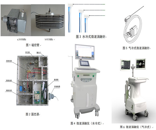 微波消融設(shè)備注冊(cè).jpg