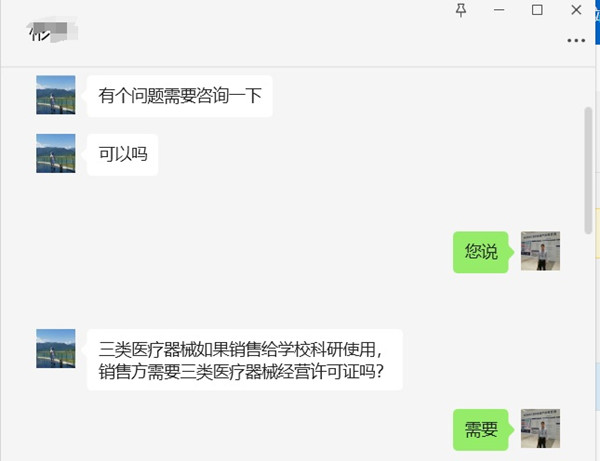 辦理醫(yī)療器械經營許可證.jpg