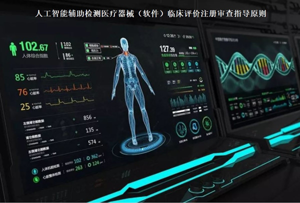 人工智能輔助檢測(cè)醫(yī)療器械.jpg