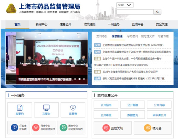 上海市医疗器械生产企业停产、恢复生产如何报告.jpg
