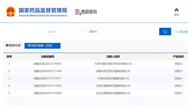 牙膠尖產品技術要求.jpg