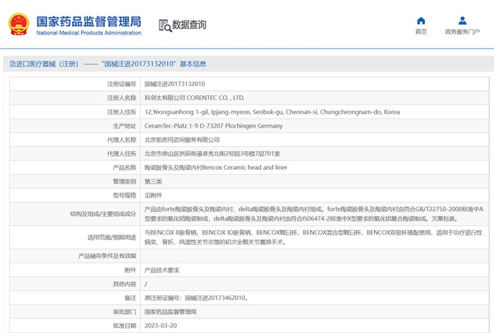 韓國進(jìn)口醫(yī)療器械注冊.jpg