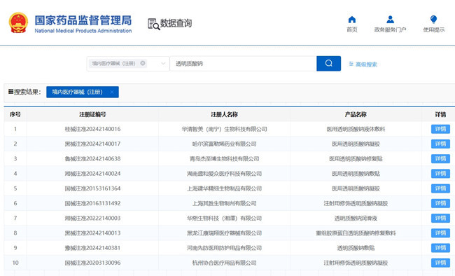 办理医疗器械经营许可证.jpg