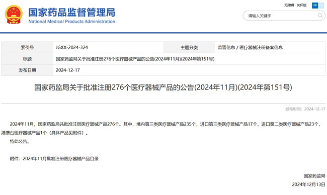 進(jìn)口醫(yī)療器械注冊(cè)代理.jpg