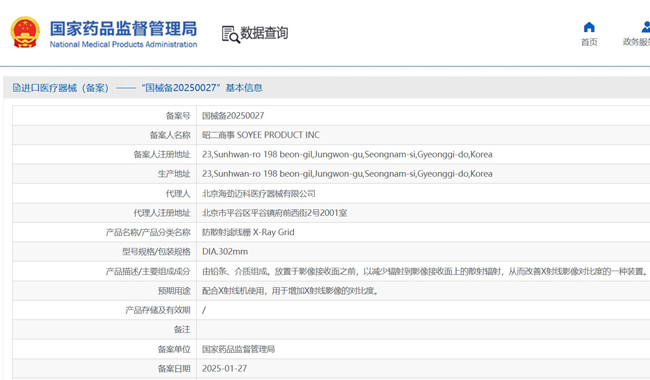 進(jìn)口第一類醫(yī)療器械產(chǎn)品備案.jpg