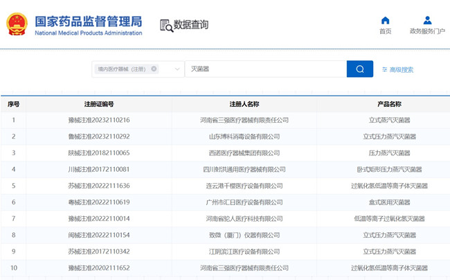 第二类医疗器械经营备案.jpg