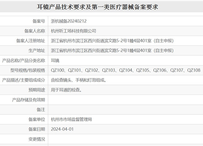 第一類醫(yī)療器械備案.jpg