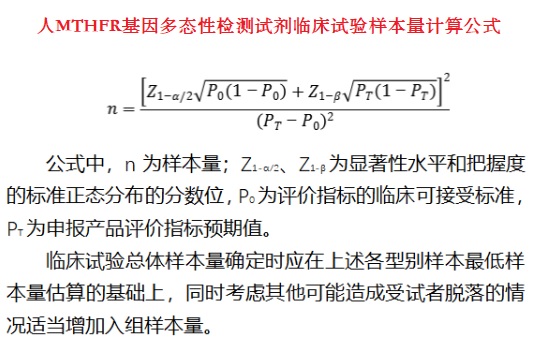 基因多態(tài)性檢測試劑臨床試驗(yàn).jpg 基因多態(tài)性檢測試劑臨床試驗(yàn).jpg