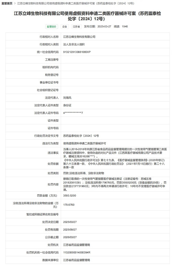 醫(yī)療器械注冊.jpg 醫(yī)療器械注冊.jpg