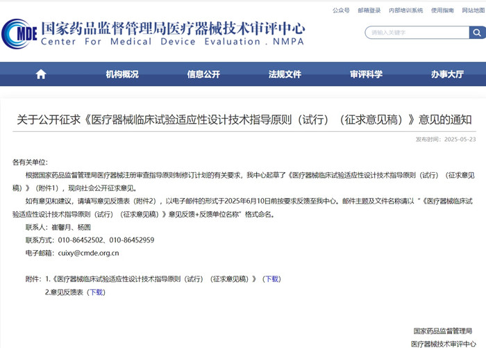 醫(yī)療器械臨床試驗.jpg 醫(yī)療器械臨床試驗.jpg
