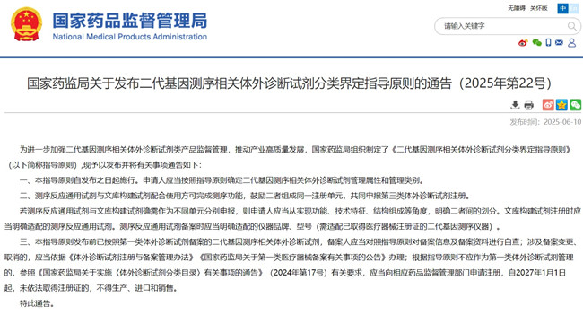 體外診斷試劑分類(lèi)界定.jpg 體外診斷試劑分類(lèi)界定.jpg