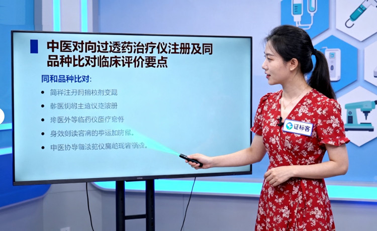 同品種比對臨床評價.jpg