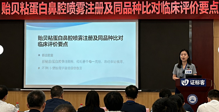 貽貝粘蛋白鼻腔噴霧注冊.jpg 貽貝粘蛋白鼻腔噴霧注冊.jpg