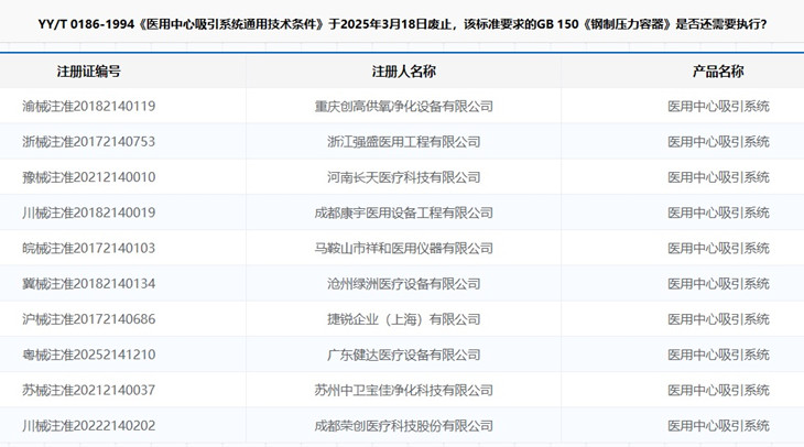 医用中心吸引系统.jpg 医用中心吸引系统.jpg