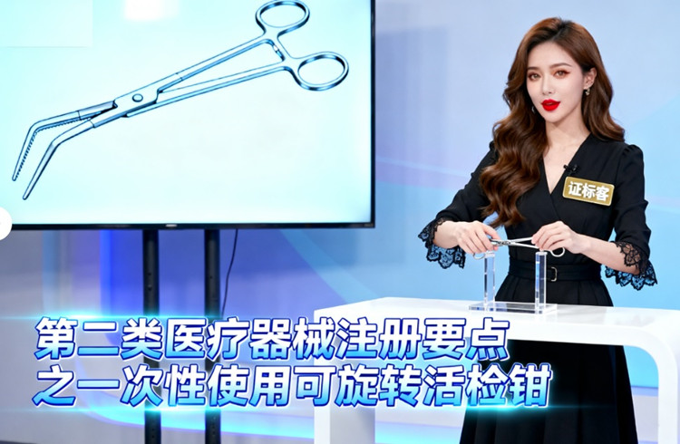 一次性使用可旋轉活檢鉗注冊.jpg 一次性使用可旋轉活檢鉗注冊.jpg