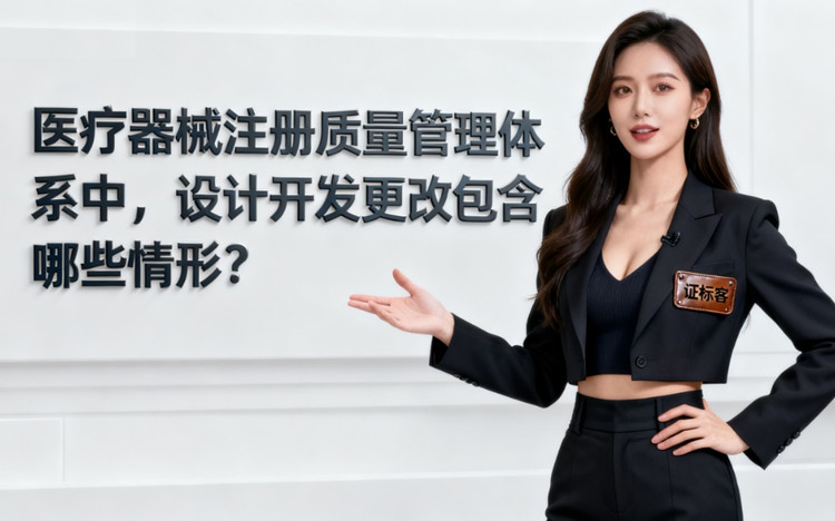 醫療器械注冊.jpg 醫療器械注冊.jpg