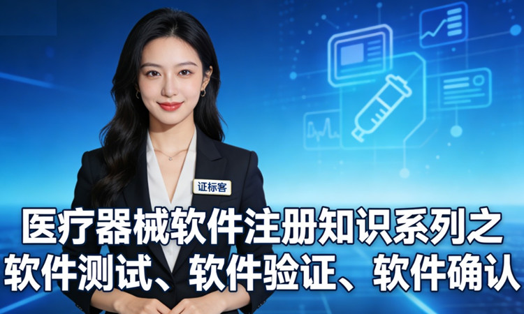 医疗器械软件注册.jpg