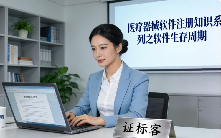 医疗器械软件注册.jpg