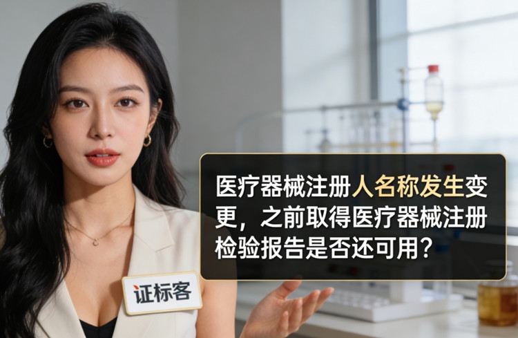 医疗器械注册.jpg 医疗器械注册.jpg
