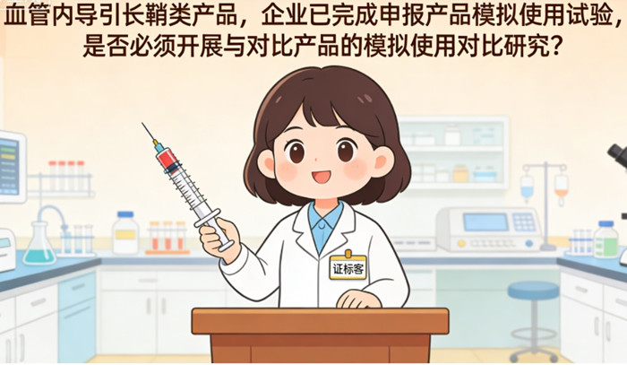 血管內(nèi)導(dǎo)引長(zhǎng)鞘.jpg 血管內(nèi)導(dǎo)引長(zhǎng)鞘.jpg